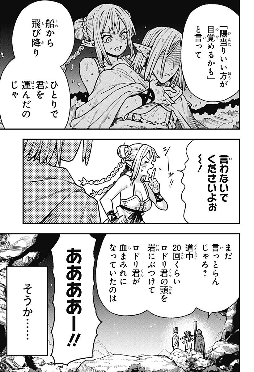 金のなる森 第7話 - 9