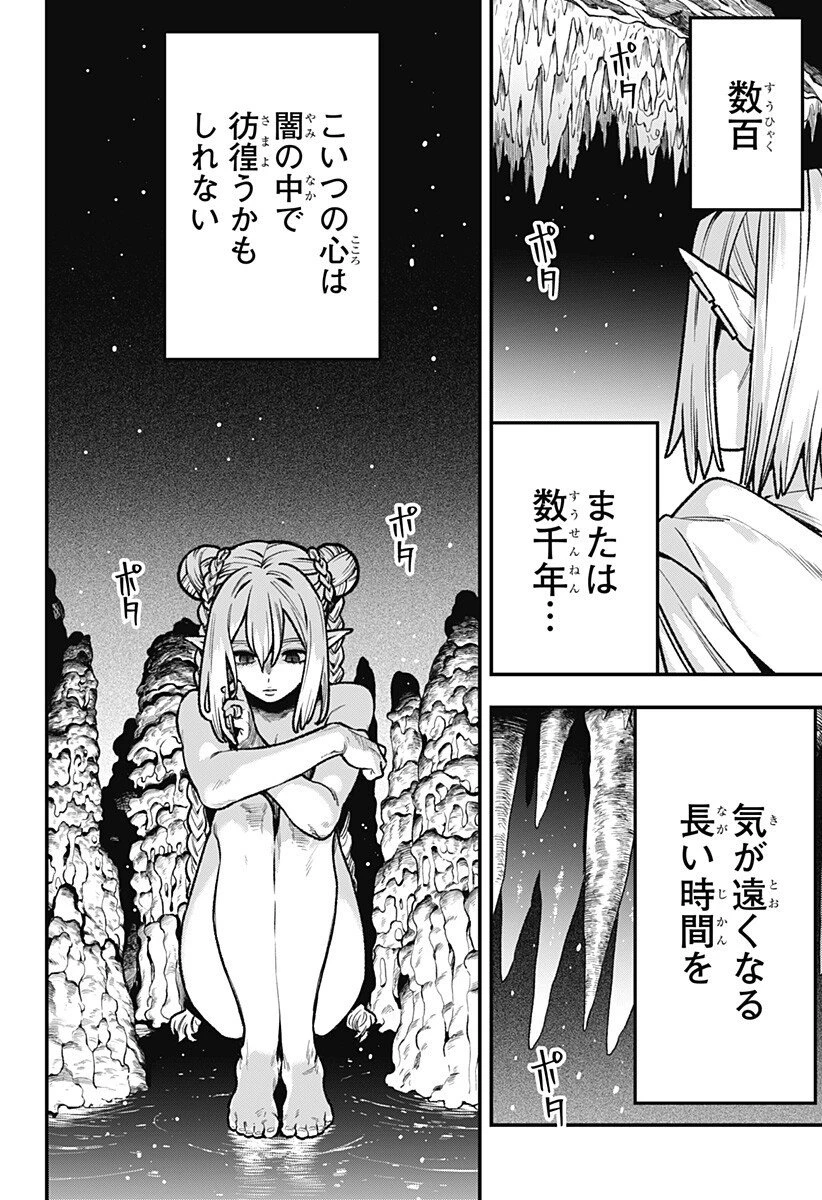 金のなる森 第7話 - 12
