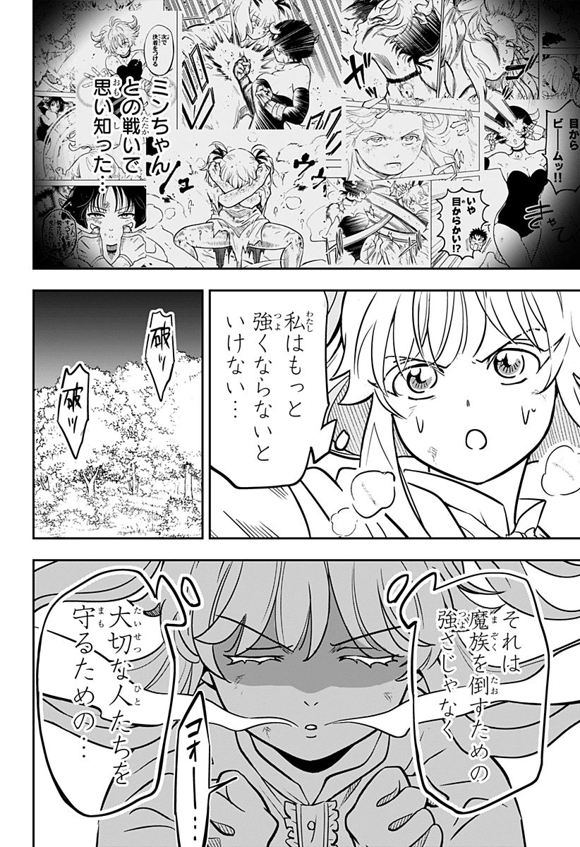 コンビニふぁんたじあ～魔王城中店～ 第11話 - 2