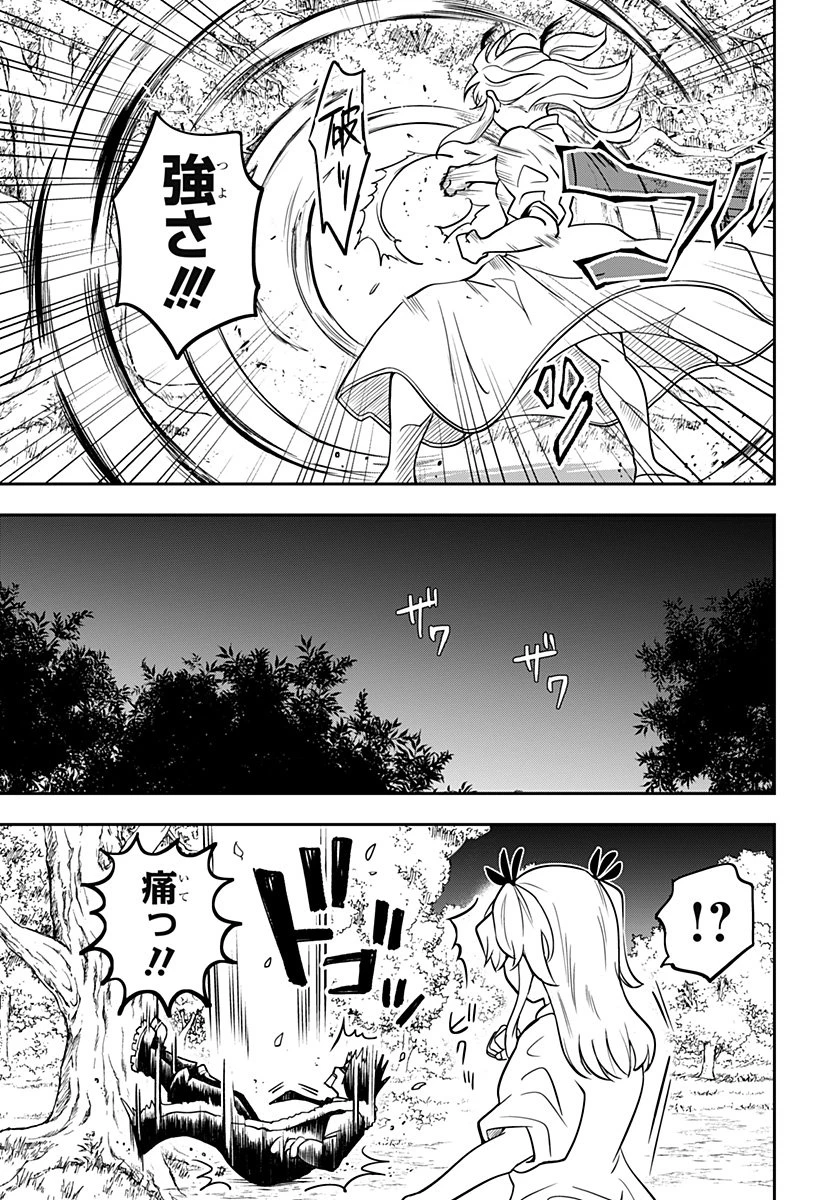 コンビニふぁんたじあ～魔王城中店～ 第11話 - 3