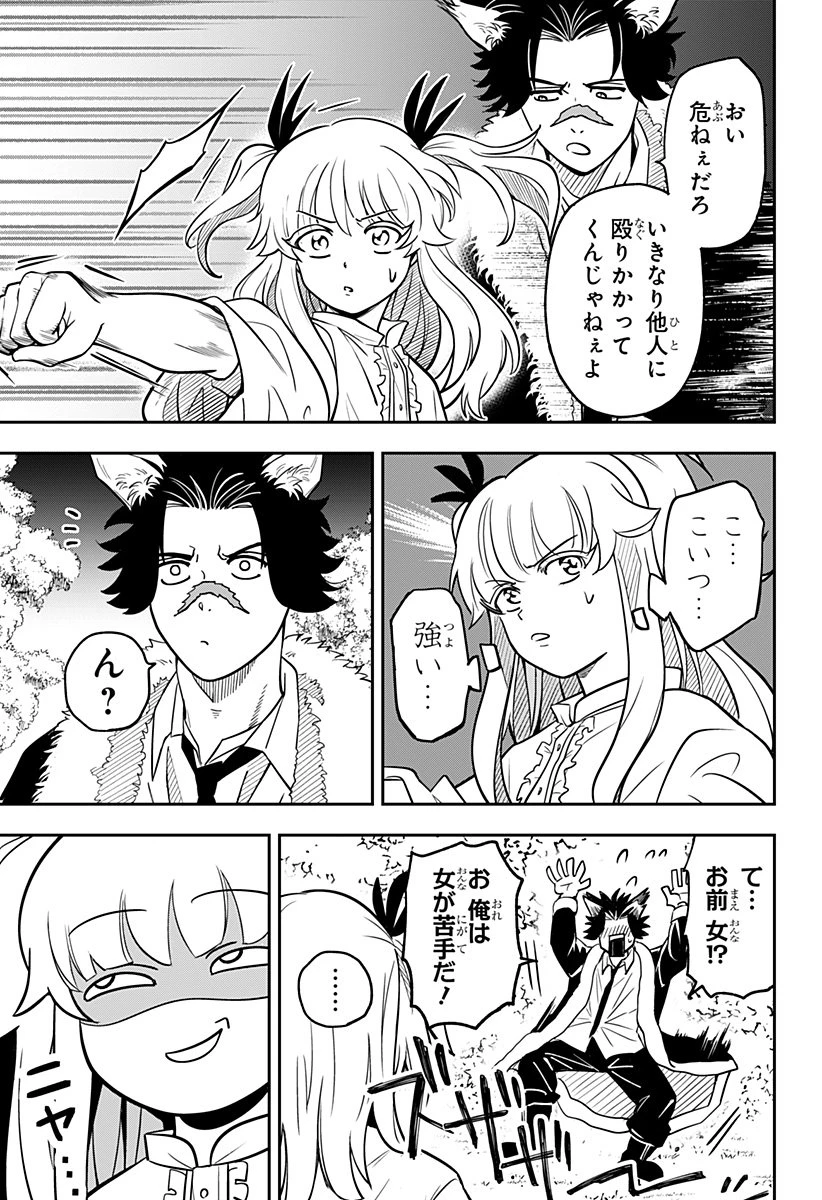 コンビニふぁんたじあ～魔王城中店～ 第11話 - 5