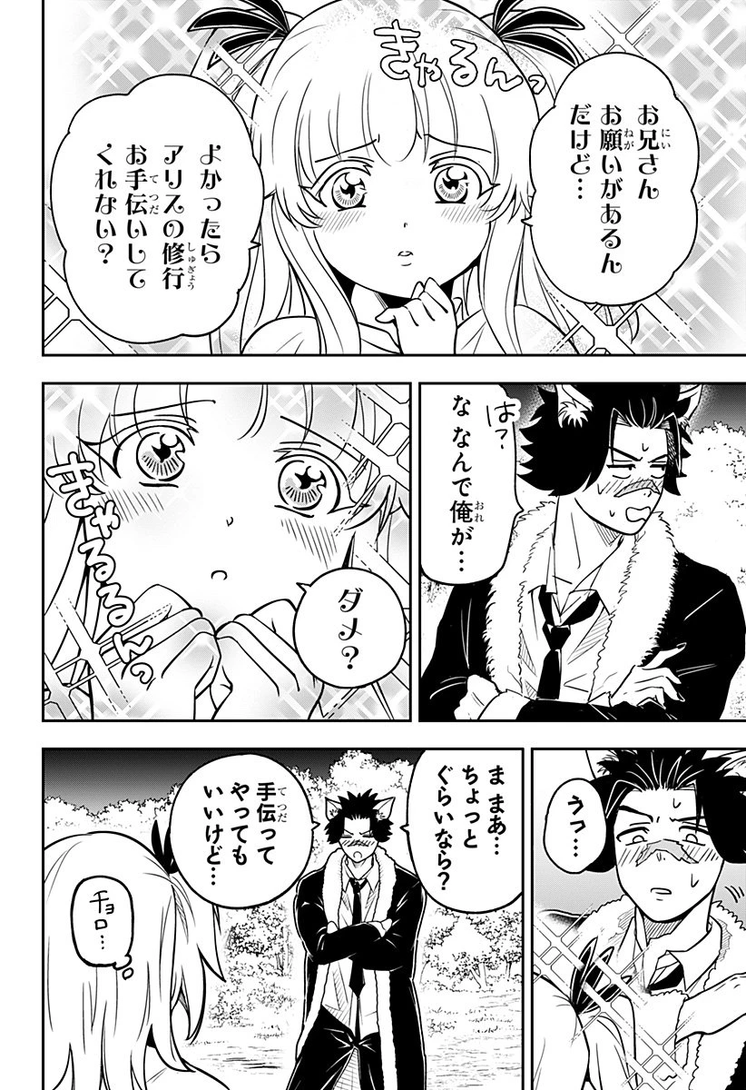 コンビニふぁんたじあ～魔王城中店～ 第11話 - 6