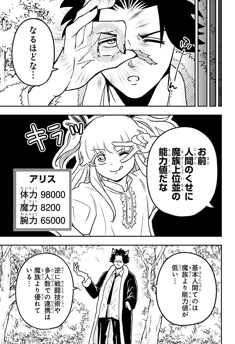 コンビニふぁんたじあ～魔王城中店～ 第11話 - 7