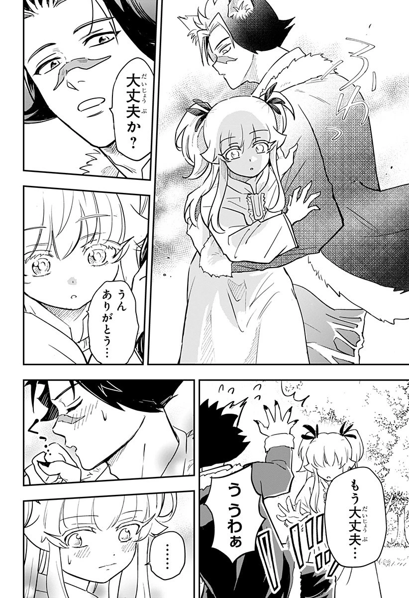 コンビニふぁんたじあ～魔王城中店～ 第11話 - 12