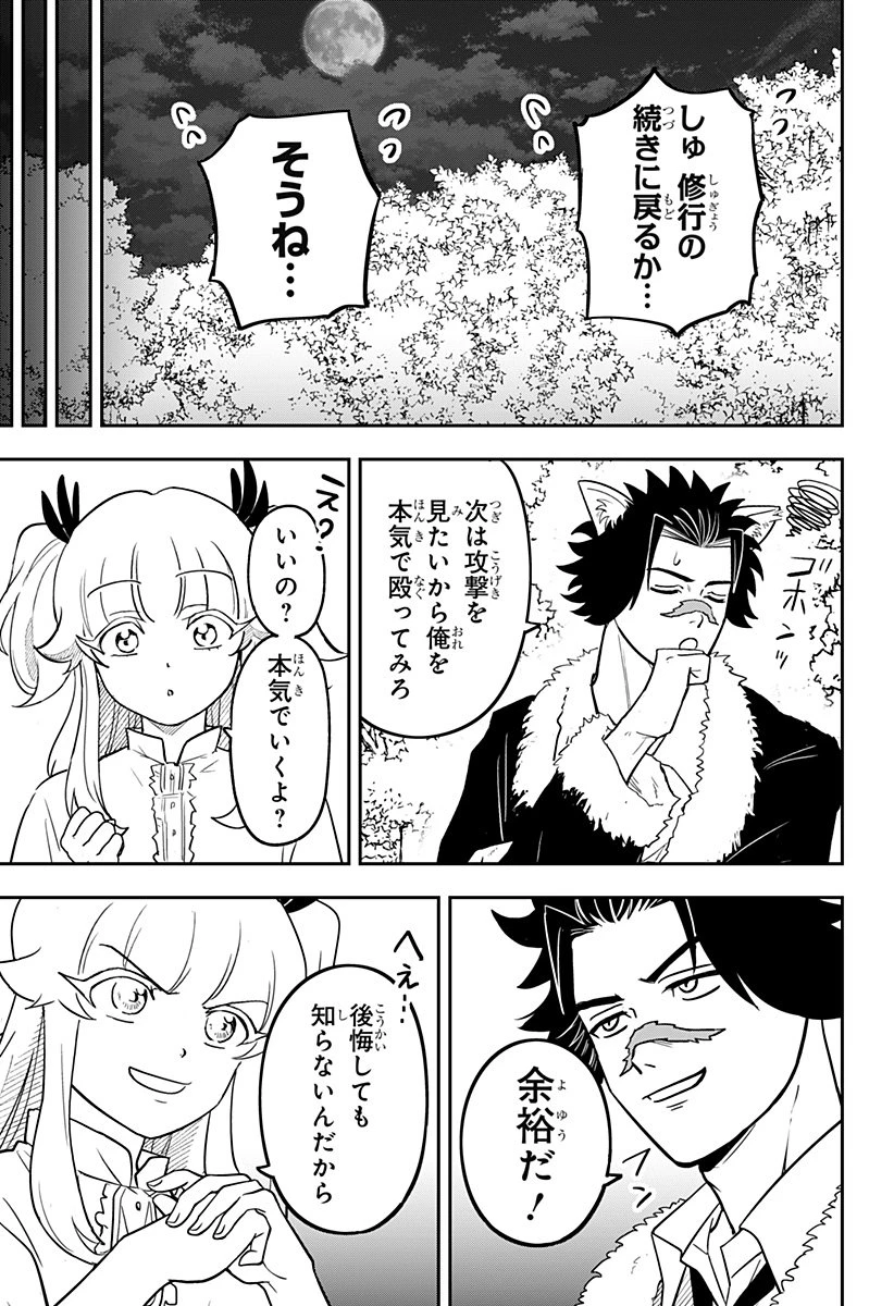 コンビニふぁんたじあ～魔王城中店～ 第11話 - 13