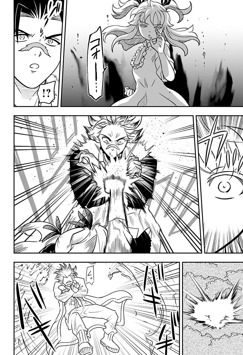 コンビニふぁんたじあ～魔王城中店～ 第11話 - 14