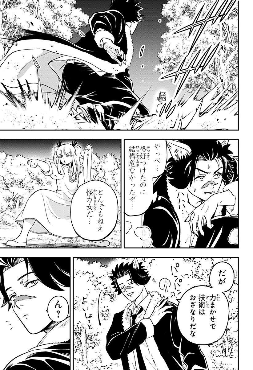 コンビニふぁんたじあ～魔王城中店～ 第11話 - 15