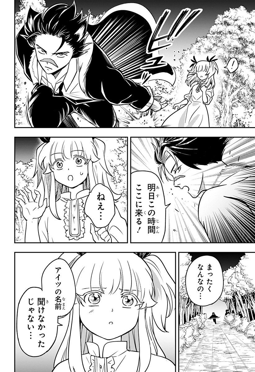 コンビニふぁんたじあ～魔王城中店～ 第11話 - 18