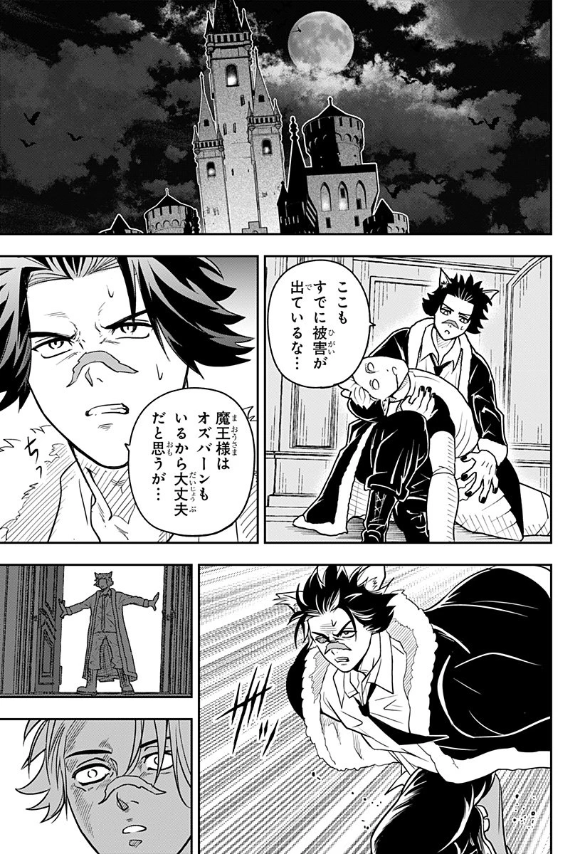 コンビニふぁんたじあ～魔王城中店～ 第11話 - 19