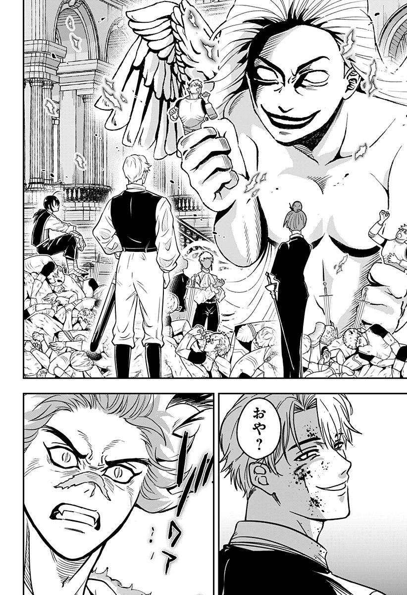 コンビニふぁんたじあ～魔王城中店～ 第11話 - 20