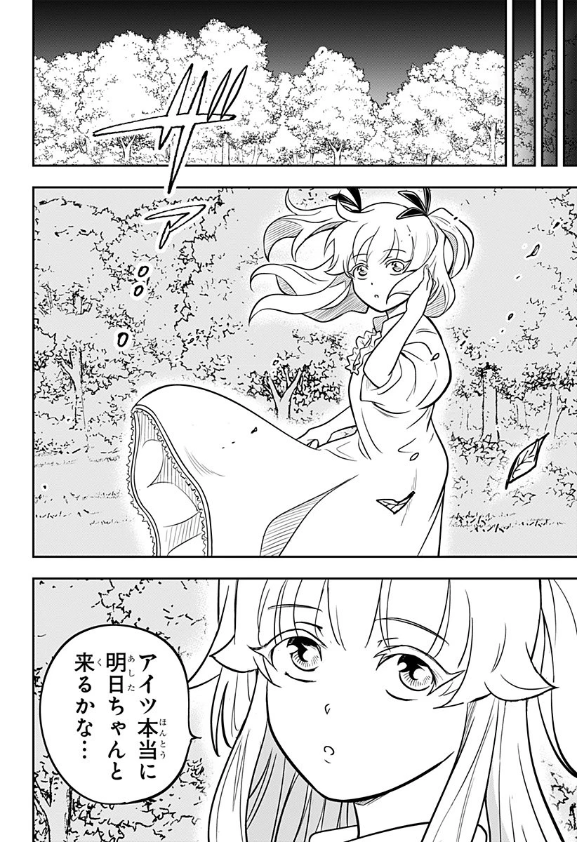 コンビニふぁんたじあ～魔王城中店～ 第11話 - 22