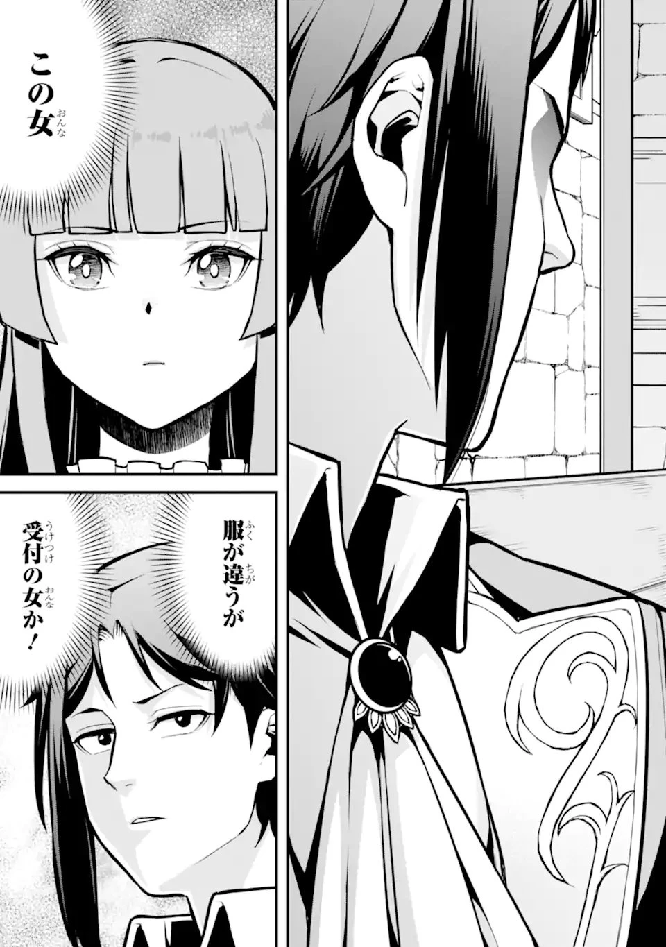 左遷錬金術師の辺境暮らし 元エリートは二度目の人生も失敗したので辺境でのんびりとやり直すことにしました 第3.4話 - 6