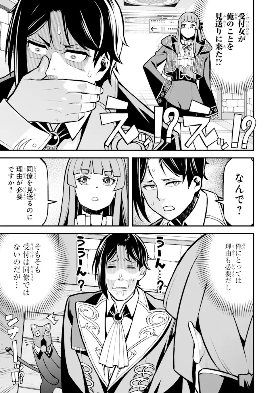 左遷錬金術師の辺境暮らし 元エリートは二度目の人生も失敗したので辺境でのんびりとやり直すことにしました 第3.4話 - 8