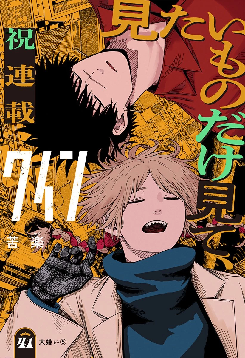 ドラマクイン 第41話 - 2