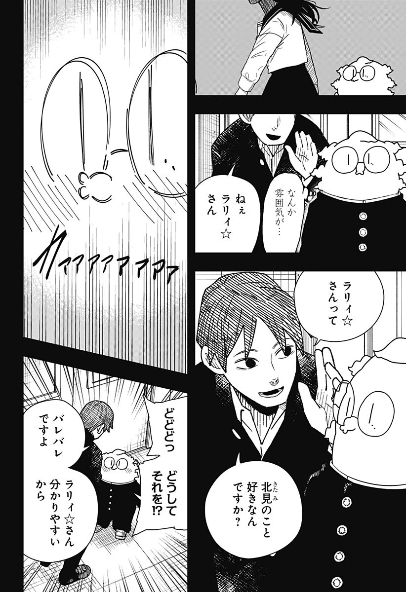 ドラマクイン 第41話 - 4