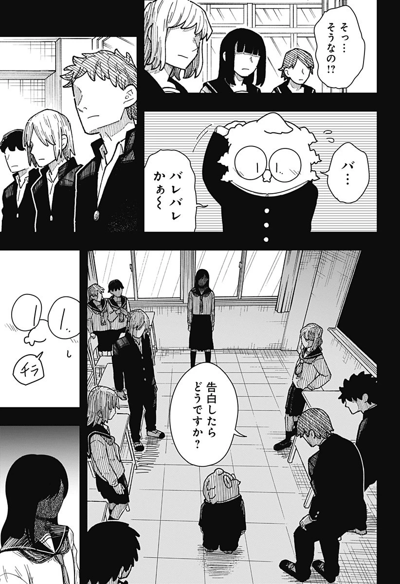 ドラマクイン 第41話 - 5