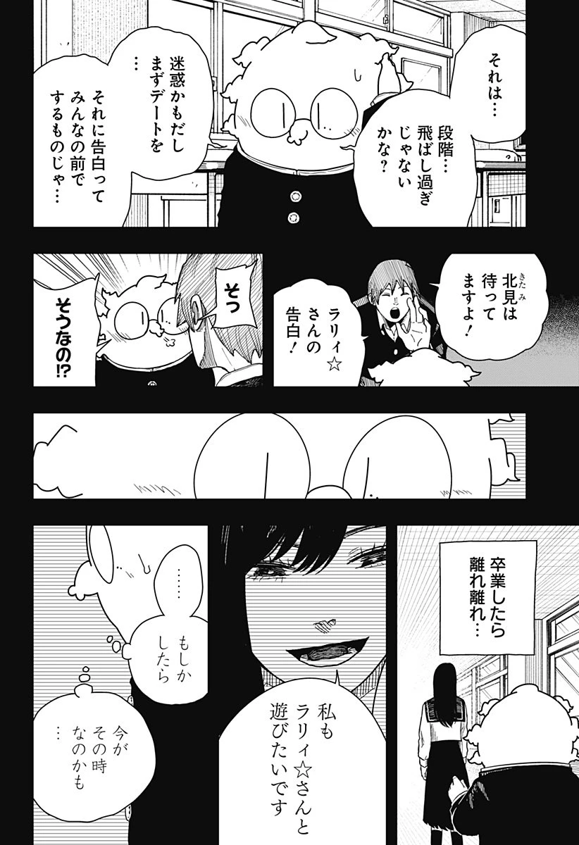 ドラマクイン 第41話 - 6