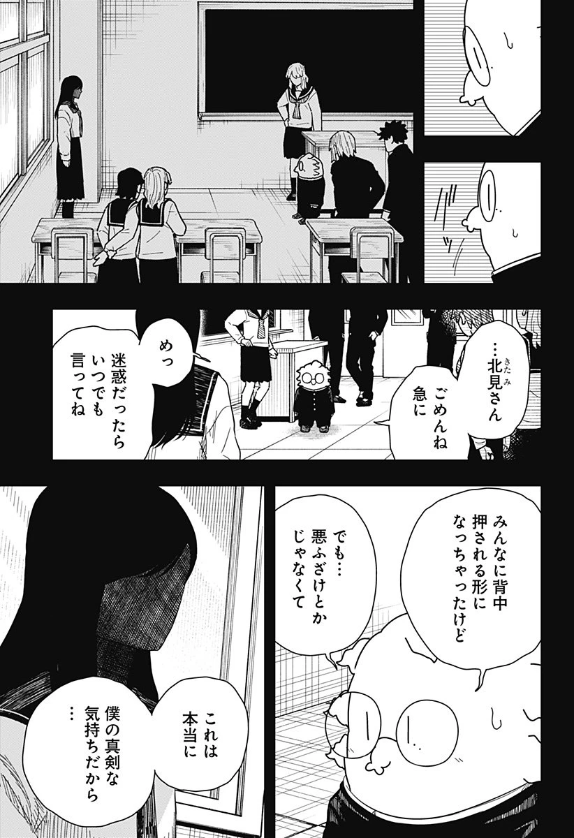 ドラマクイン 第41話 - 7