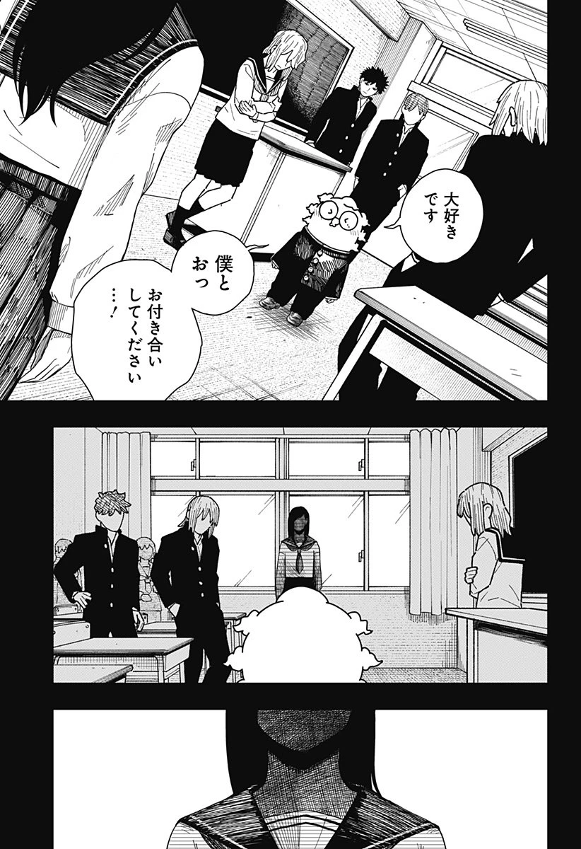 ドラマクイン 第41話 - 9