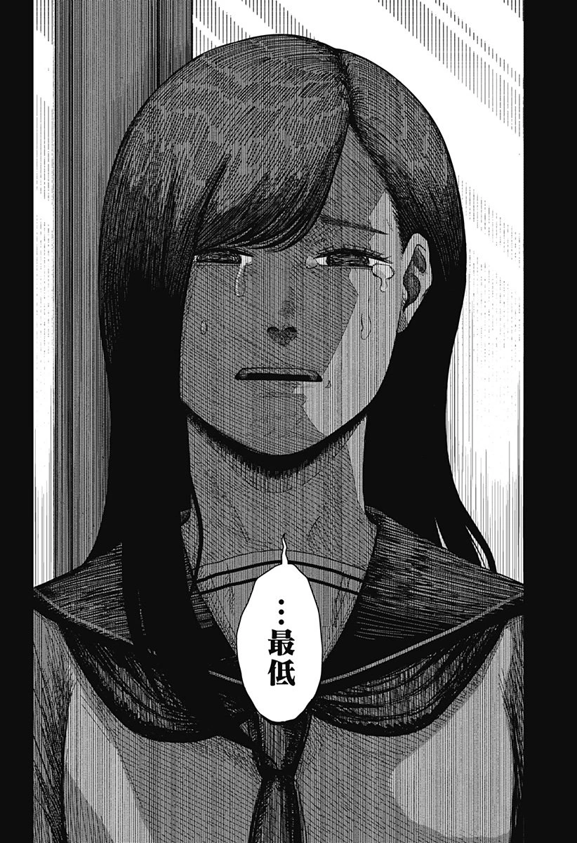 ドラマクイン 第41話 - 10