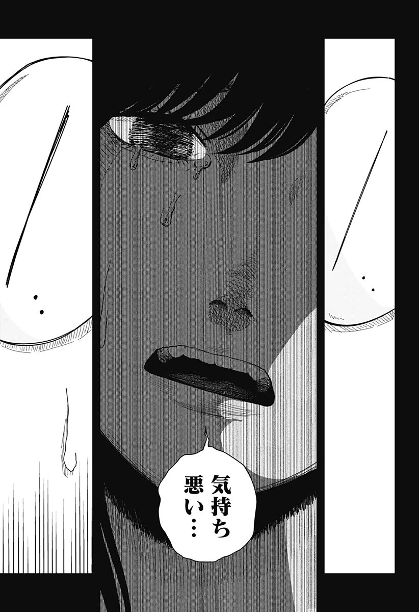 ドラマクイン 第41話 - 11