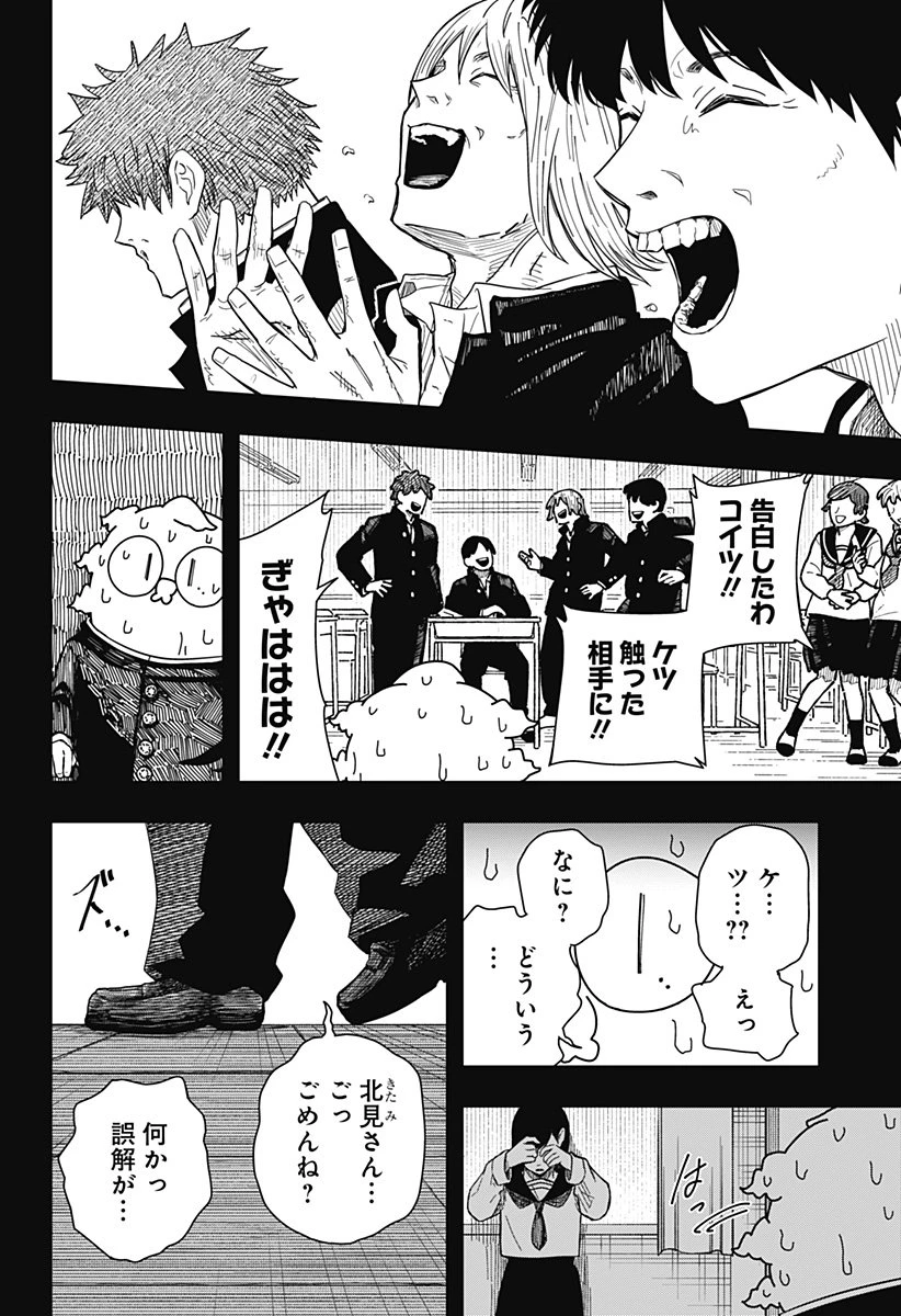 ドラマクイン 第41話 - 12