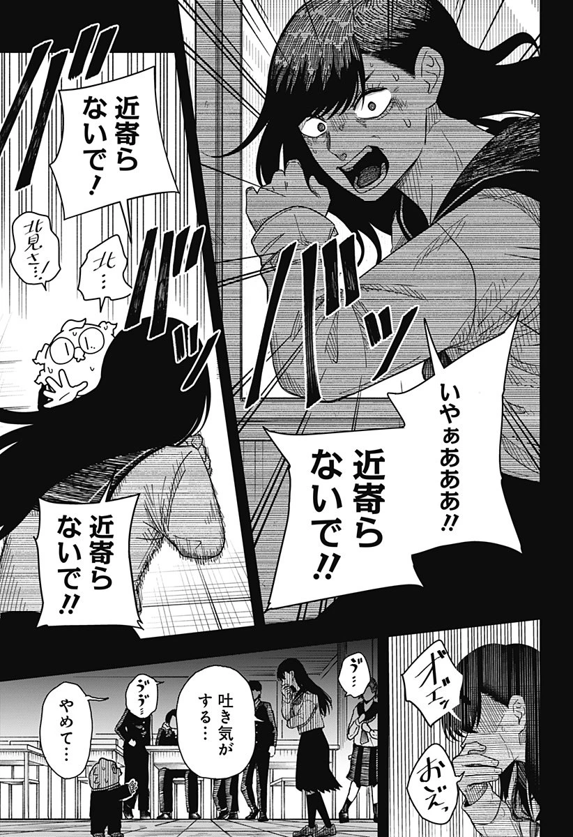 ドラマクイン 第41話 - 13