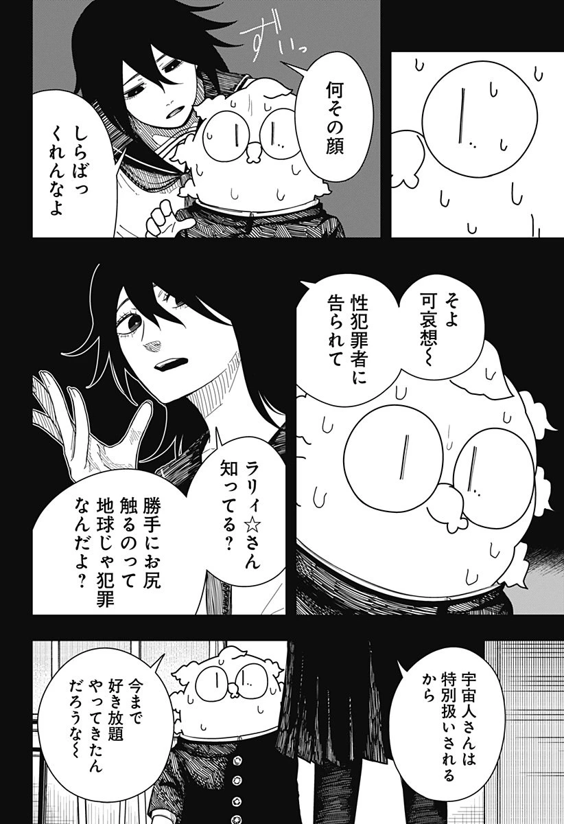 ドラマクイン 第41話 - 14