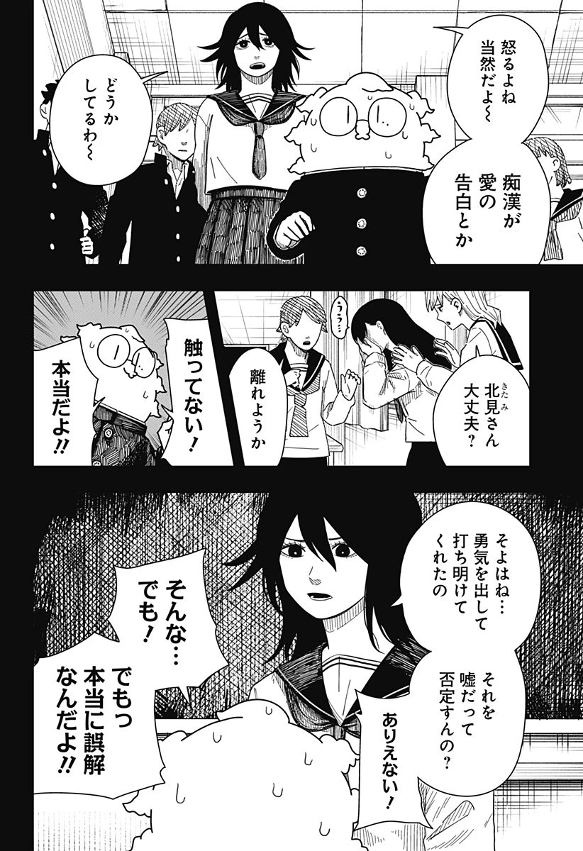 ドラマクイン 第41話 - 16