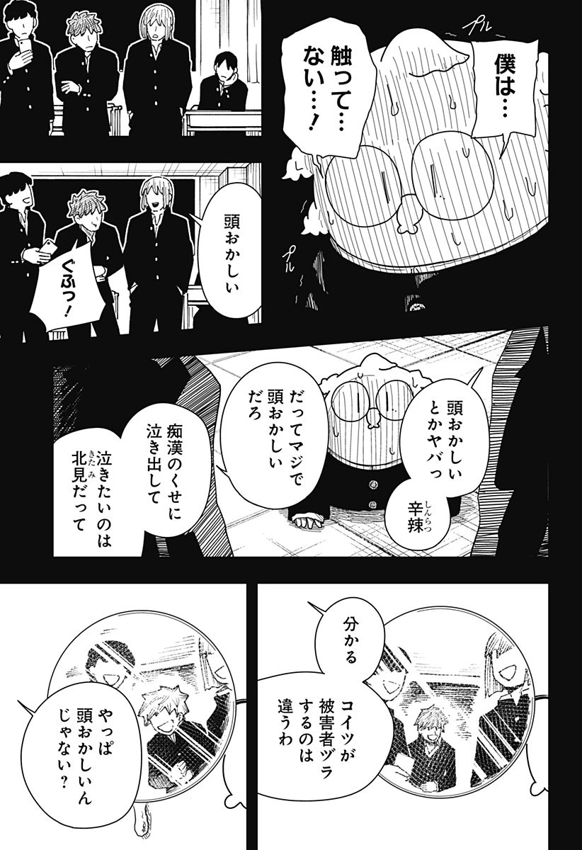 ドラマクイン 第41話 - 17