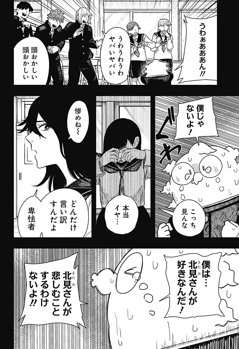 ドラマクイン 第41話 - 18