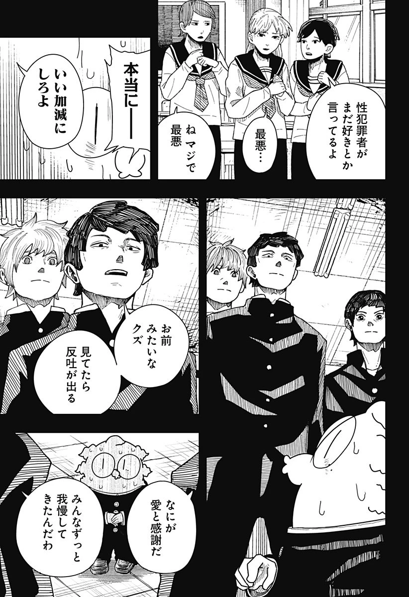 ドラマクイン 第41話 - 19