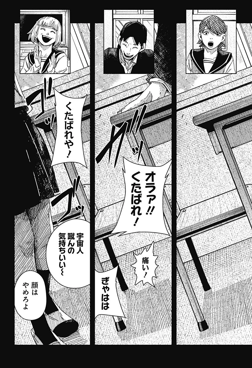 ドラマクイン 第41話 - 20