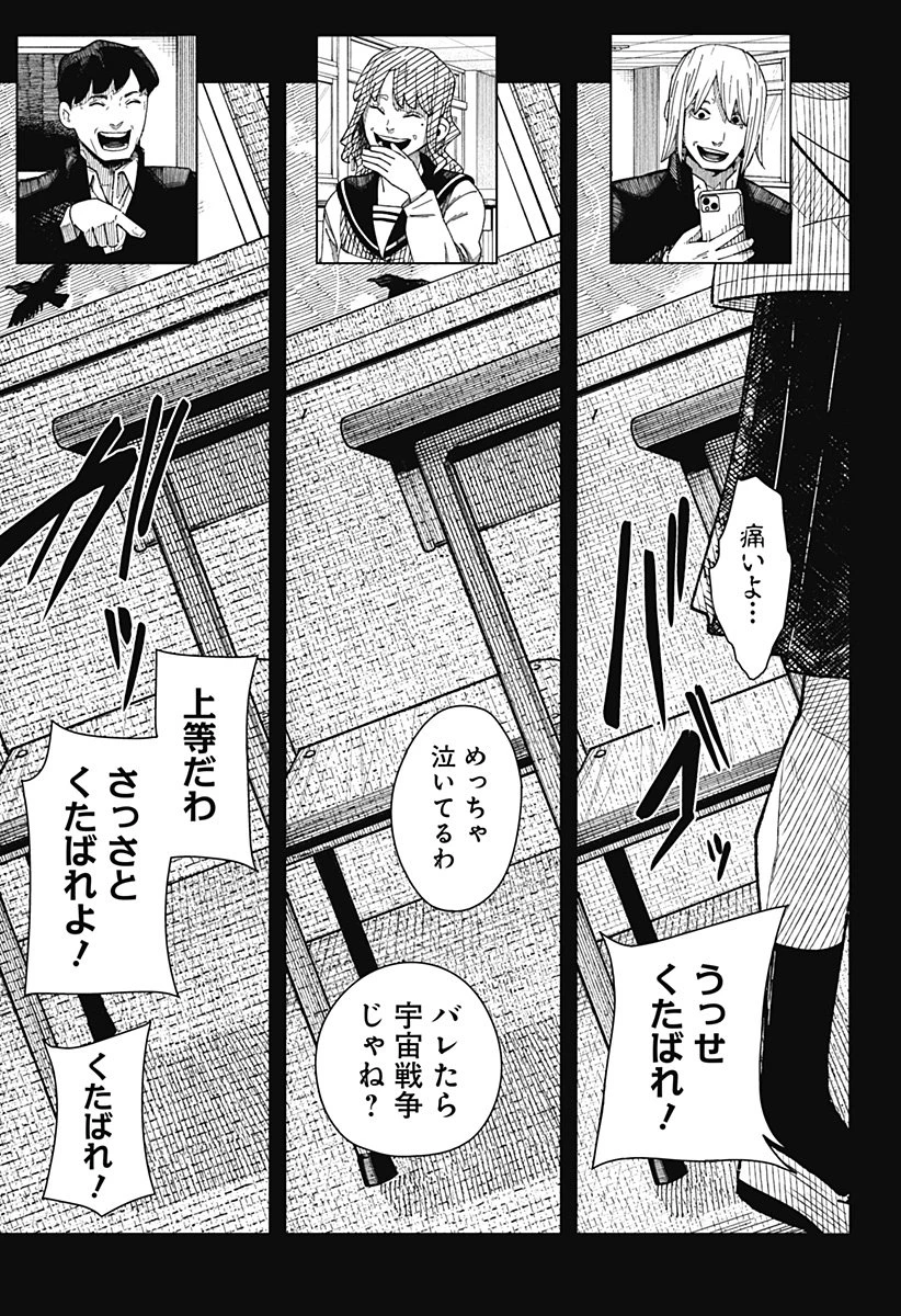 ドラマクイン 第41話 - 21