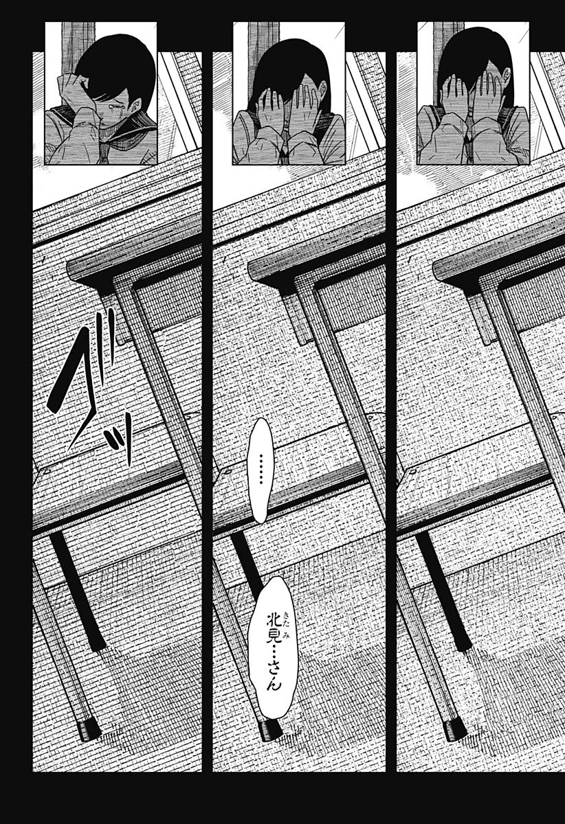 ドラマクイン 第41話 - 22