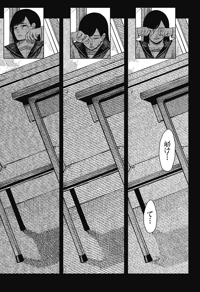 ドラマクイン 第41話 - 23