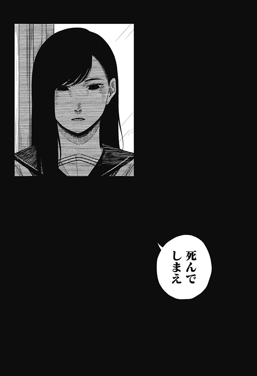 ドラマクイン 第41話 - 24