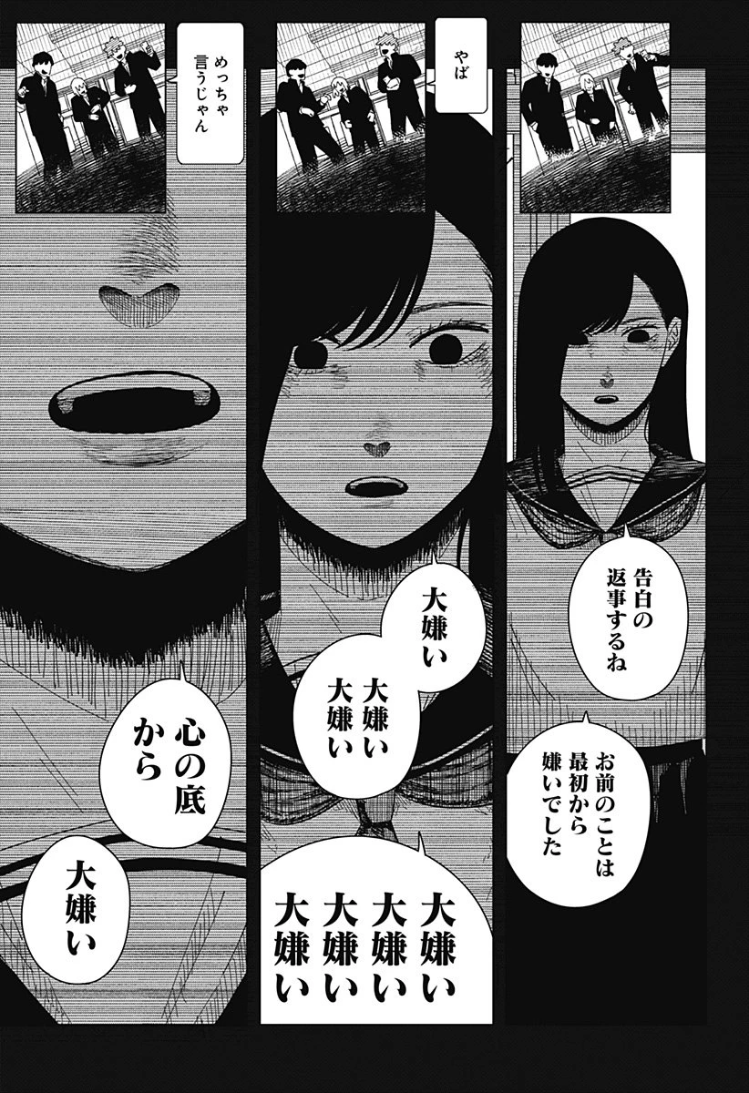 ドラマクイン 第41話 - 25