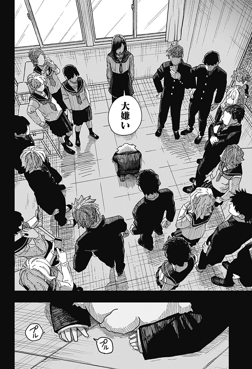 ドラマクイン 第41話 - 26