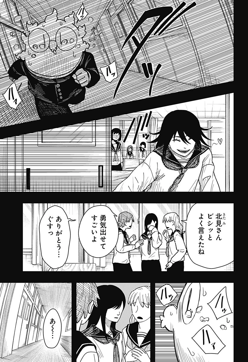 ドラマクイン 第41話 - 27