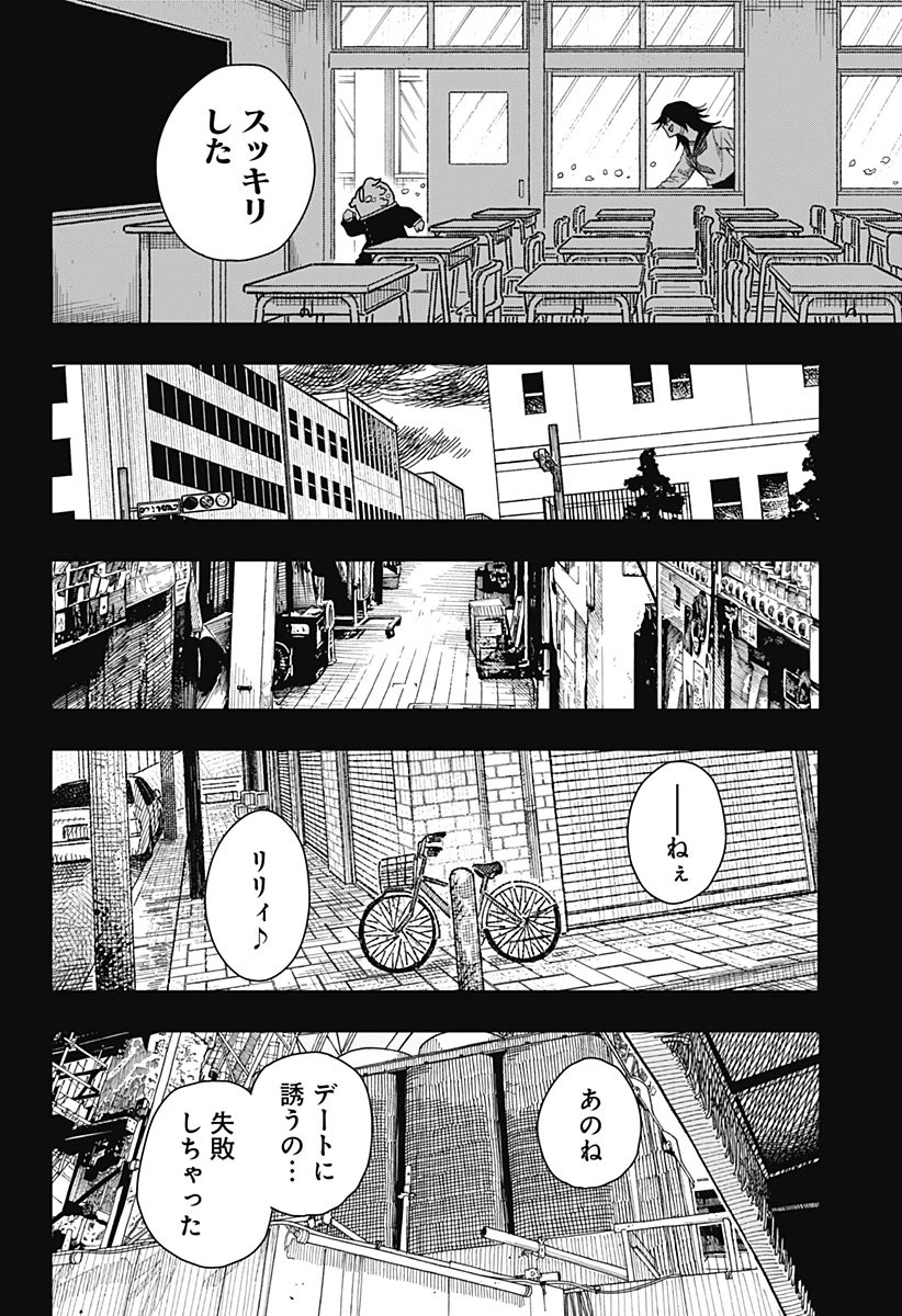 ドラマクイン 第41話 - 28