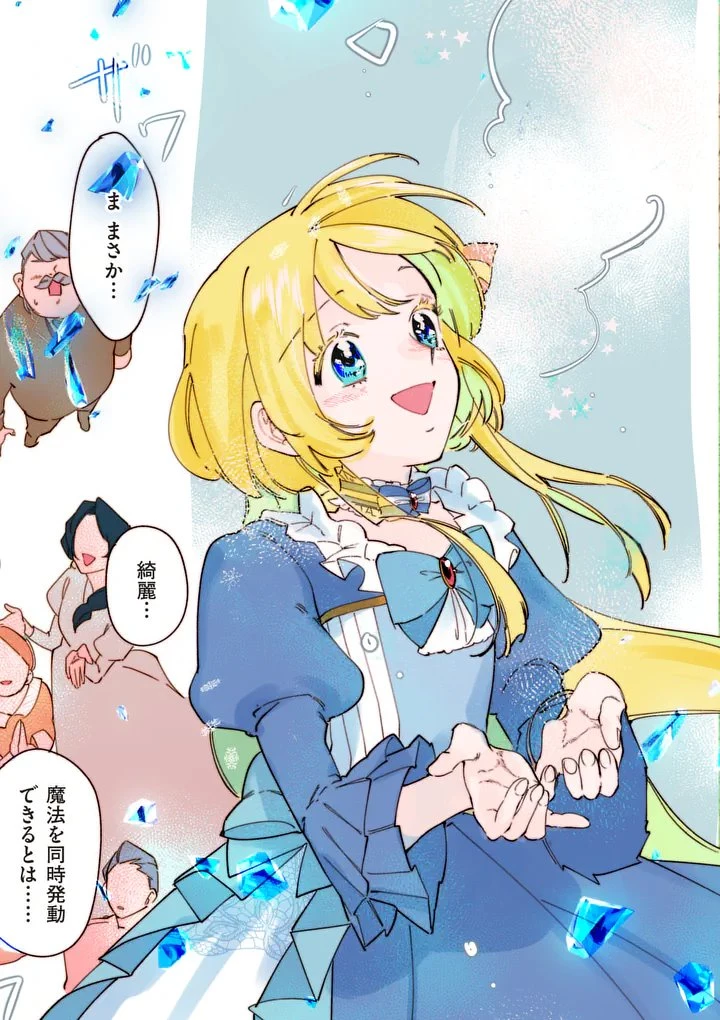 義娘が悪役令嬢として破滅することを知ったので、めちゃくちゃ愛します～契約結婚で私に関心がなかったはずの公爵様に、気づいたら溺愛されてました～@comic 第29.5話 - 13