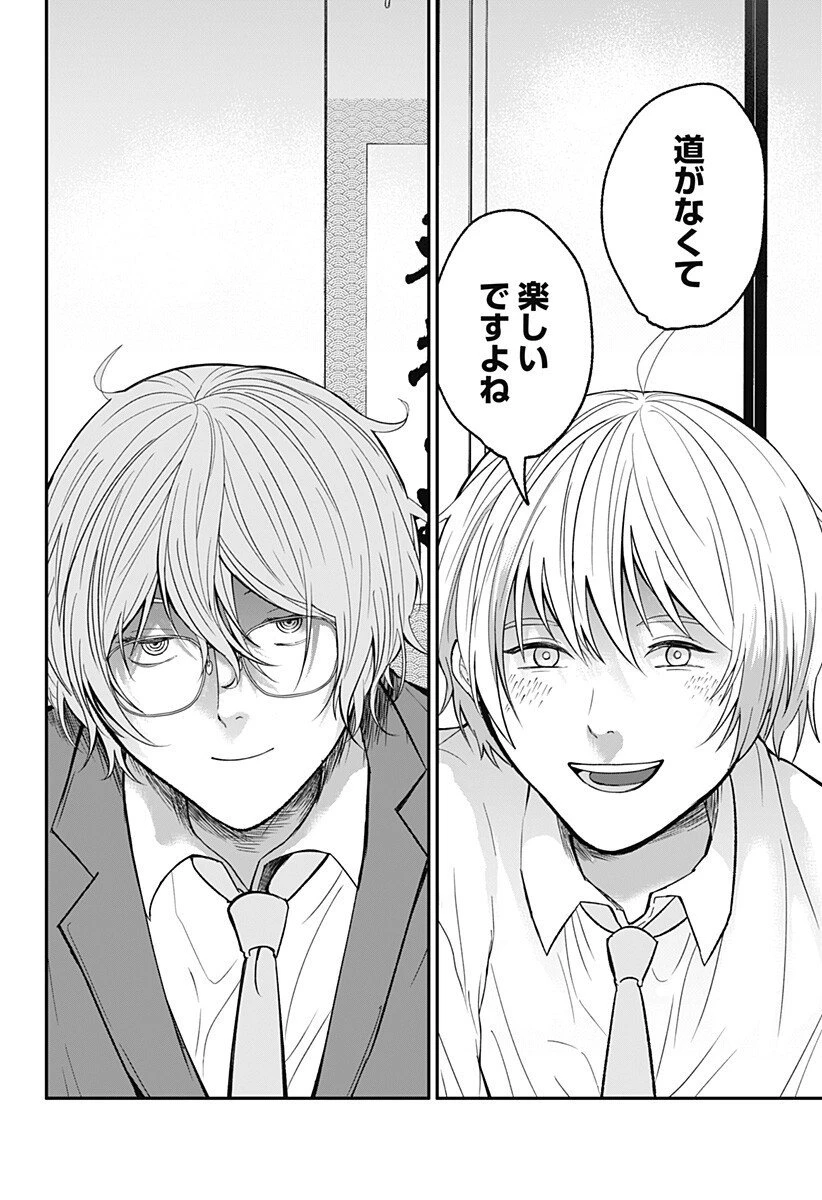 目の前の神様 第42話 - 12