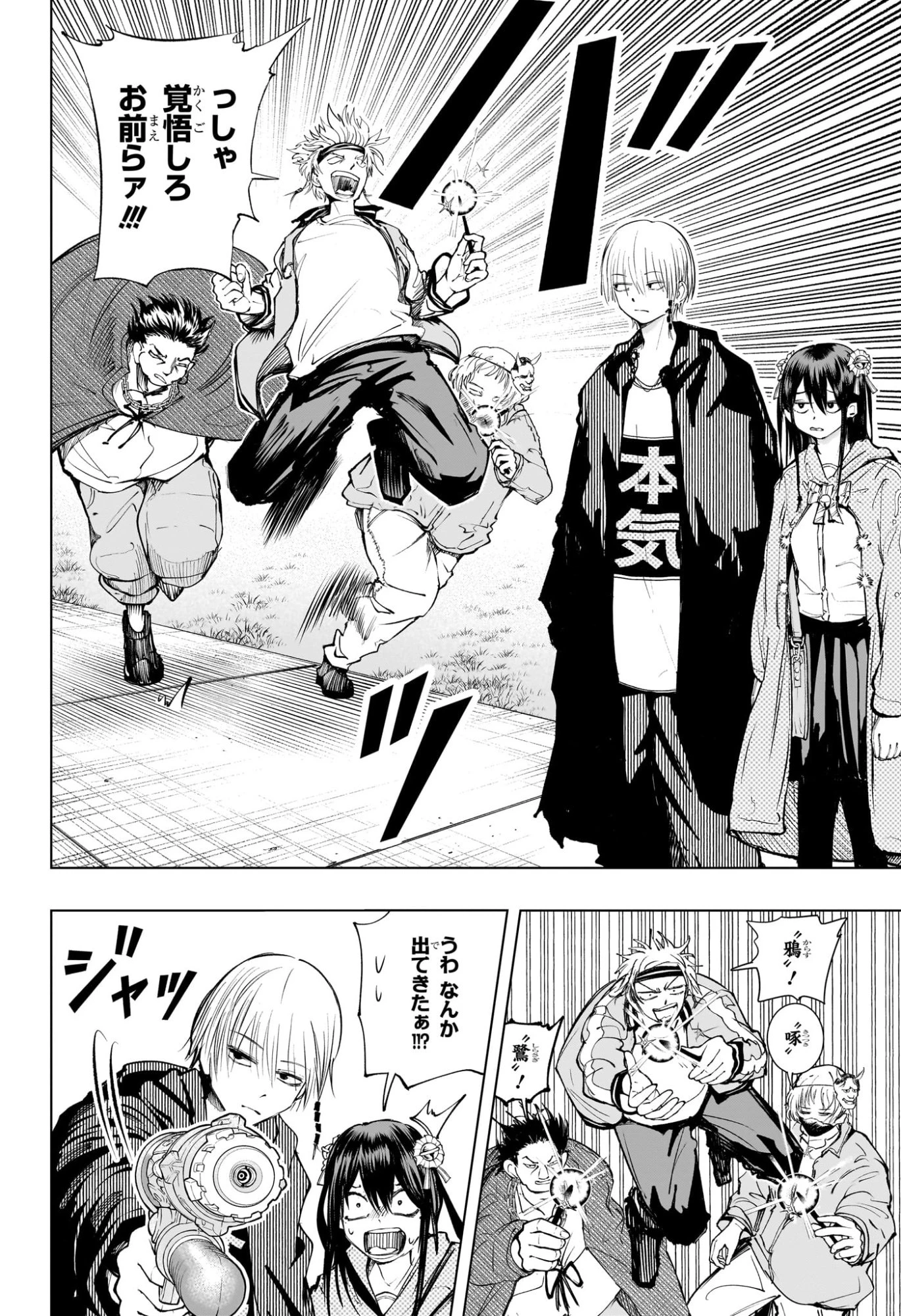 隣の小副川 第7話 - 4