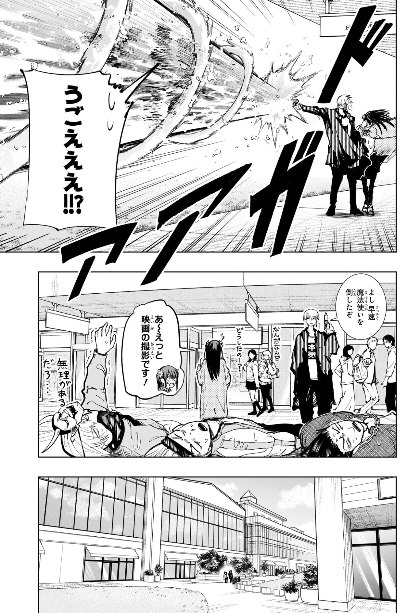 隣の小副川 第7話 - 5