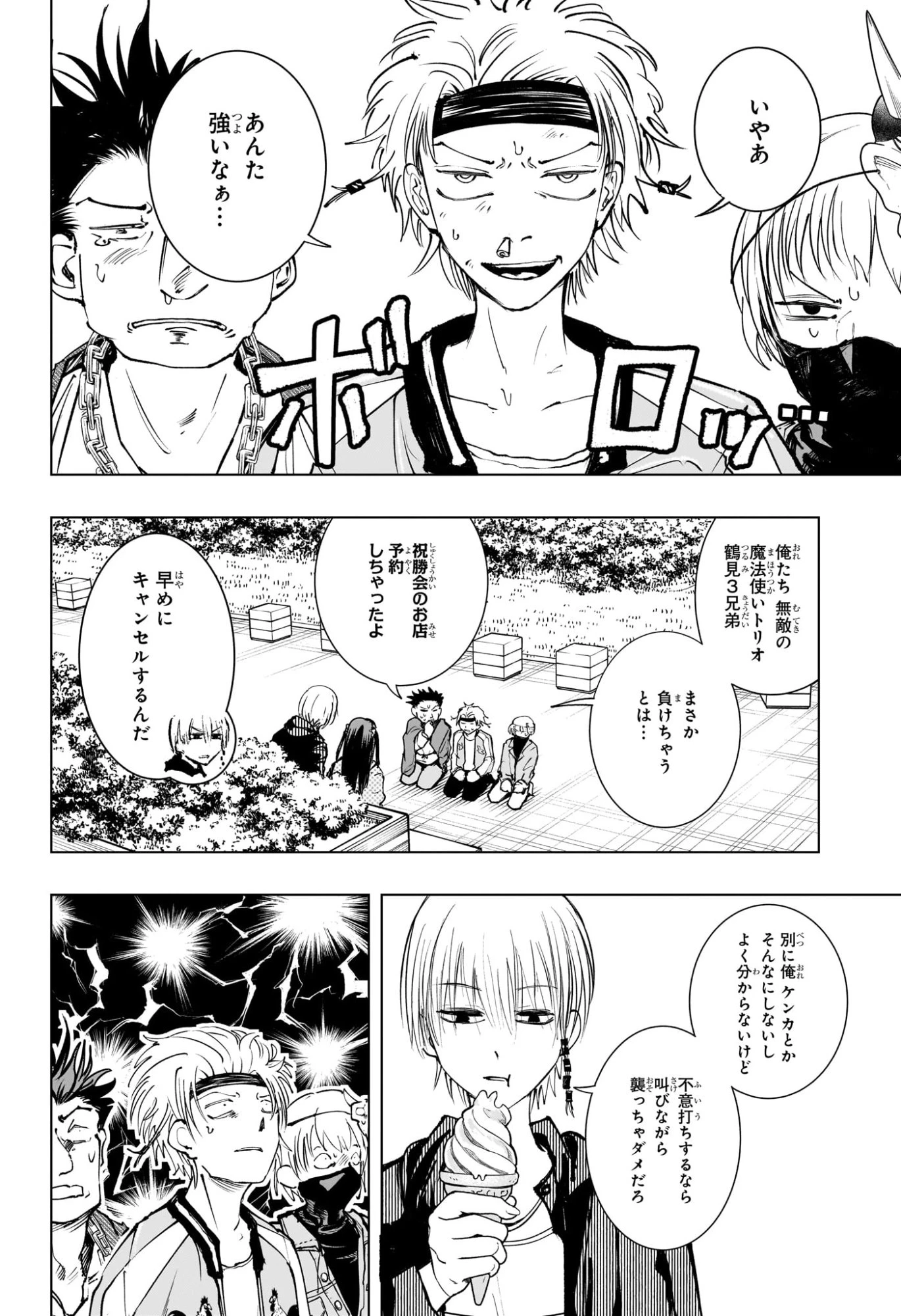 隣の小副川 第7話 - 6