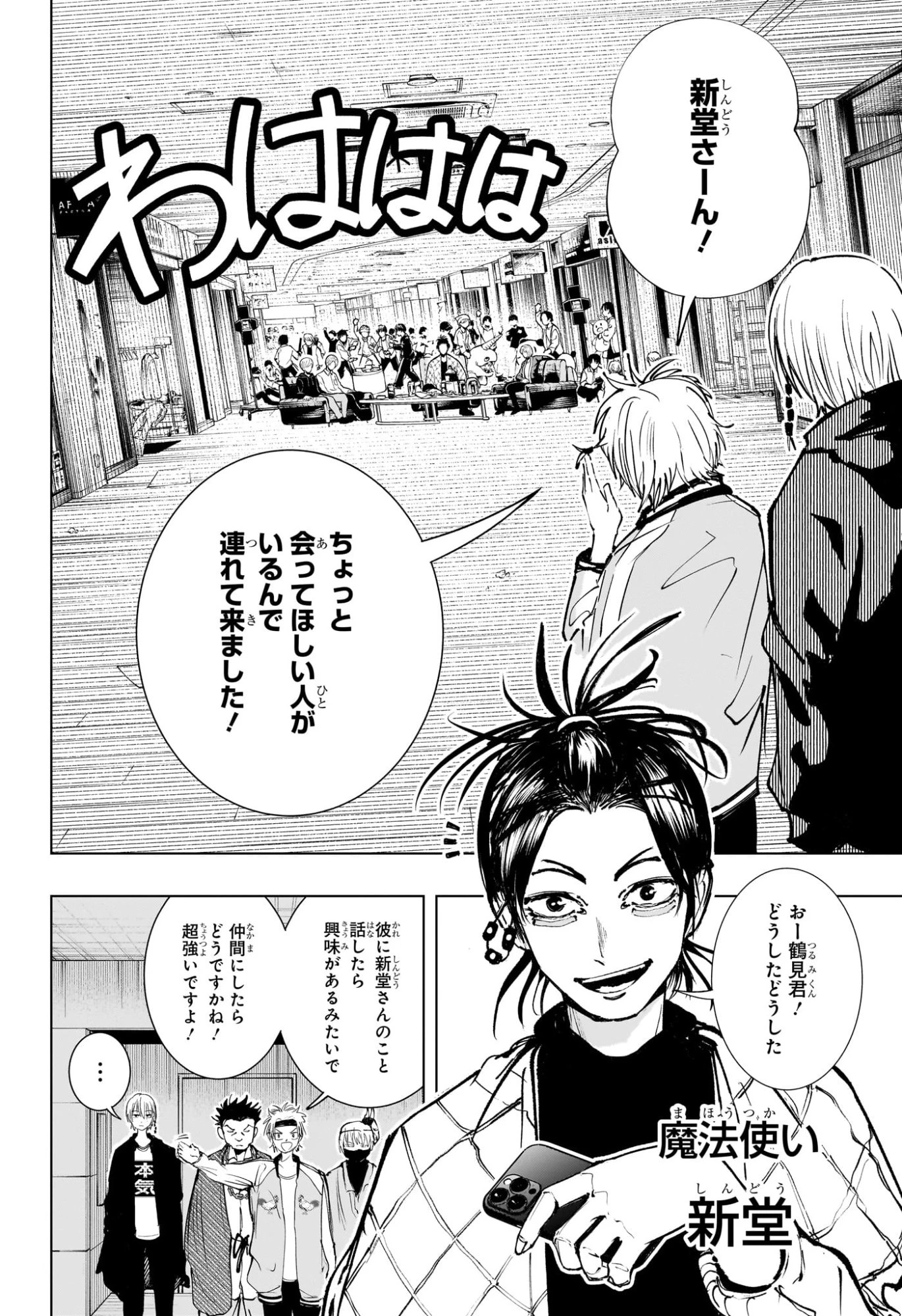 隣の小副川 第7話 - 12