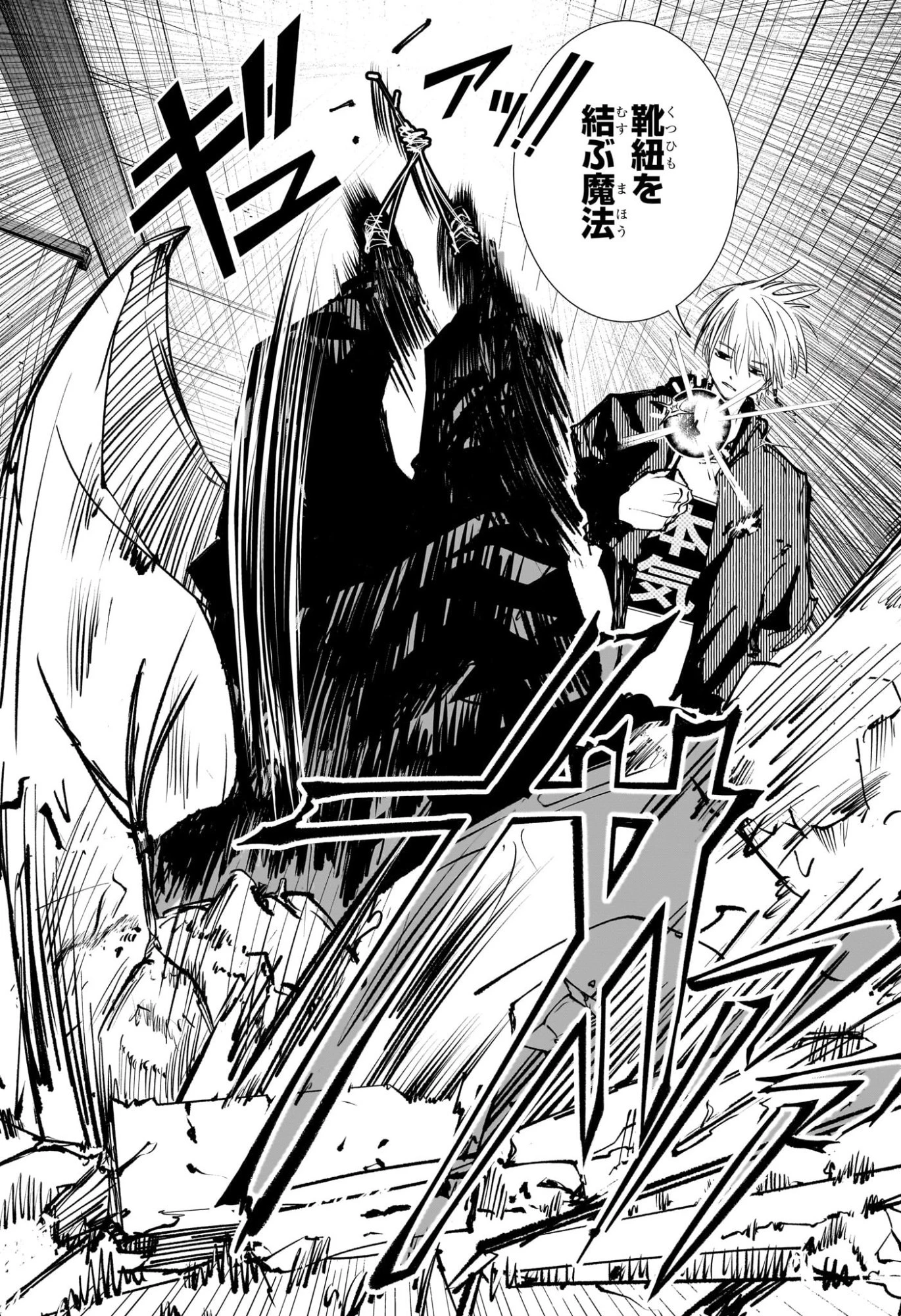 隣の小副川 第7話 - 18