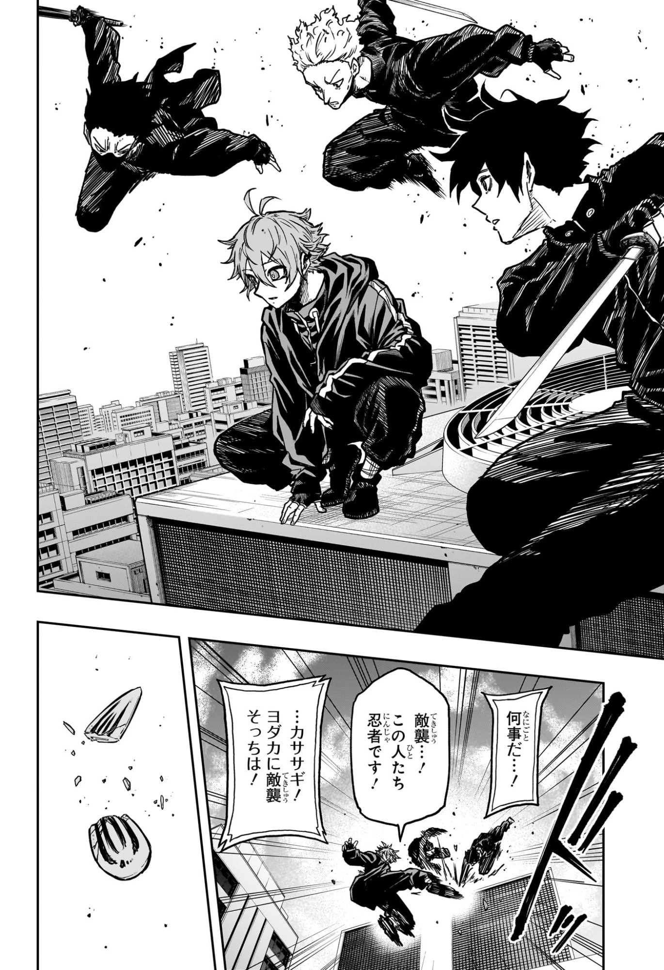 しのびごと 第62話 - 12