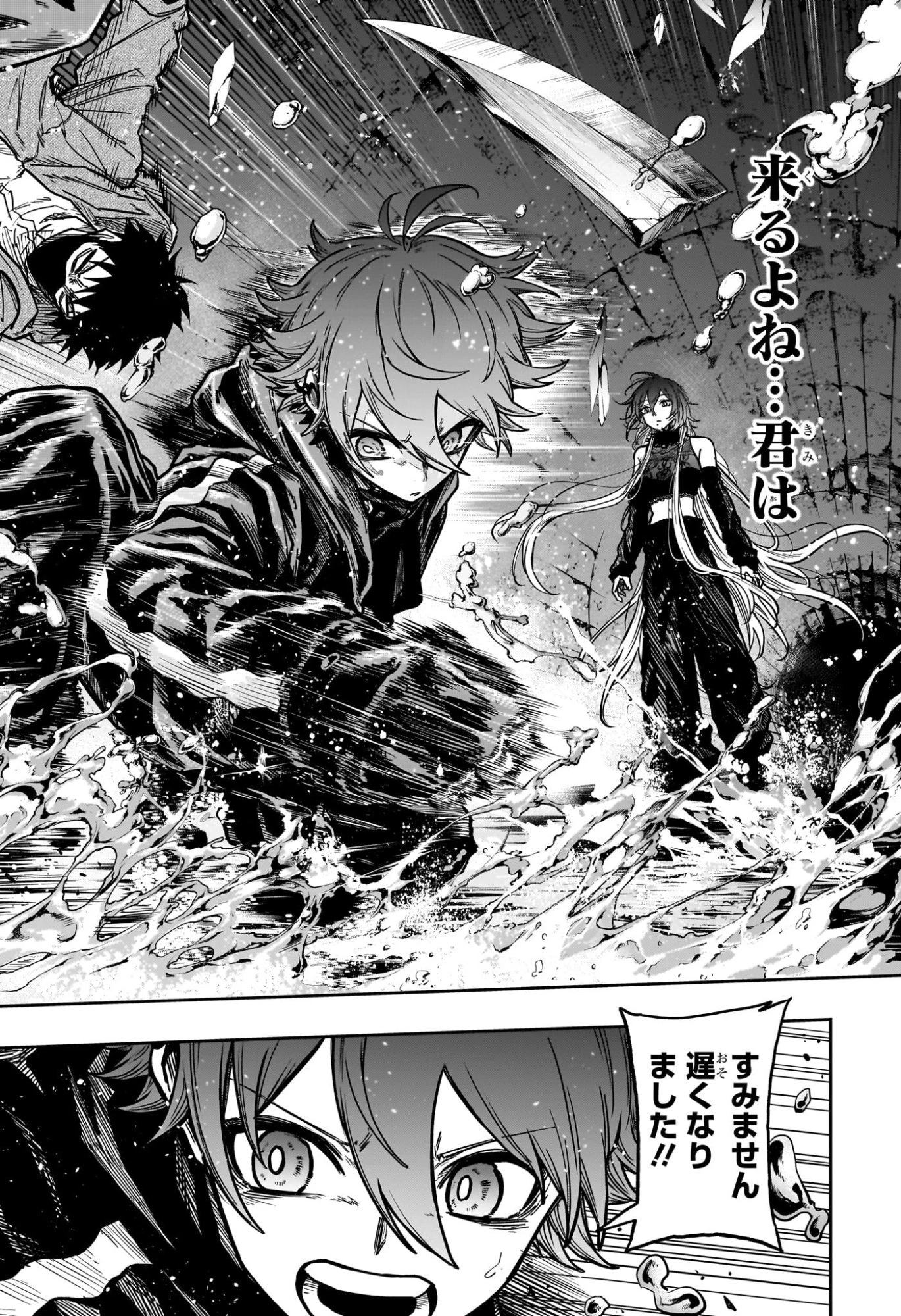 しのびごと 第62話 - 16